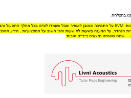 eali livnei acustics